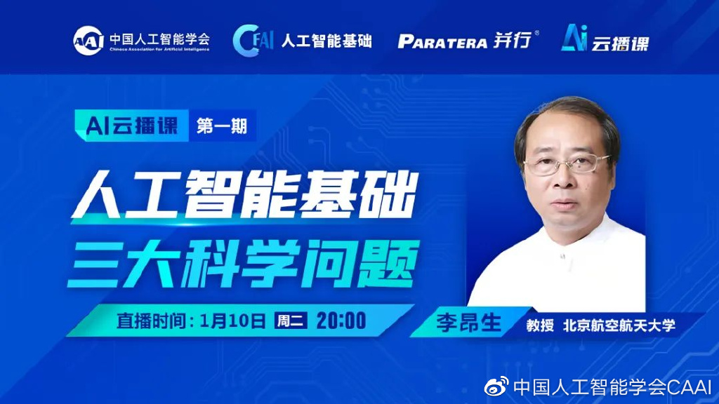李昂生