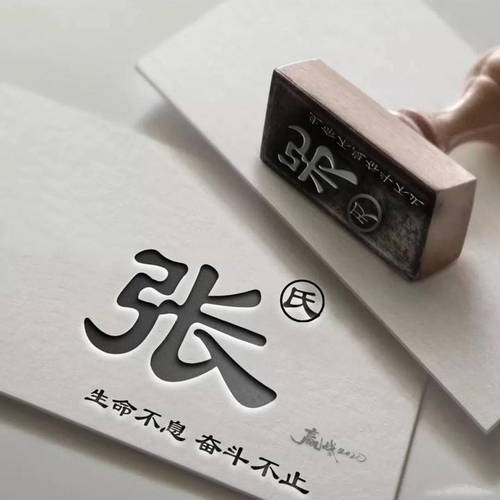 张崇峰