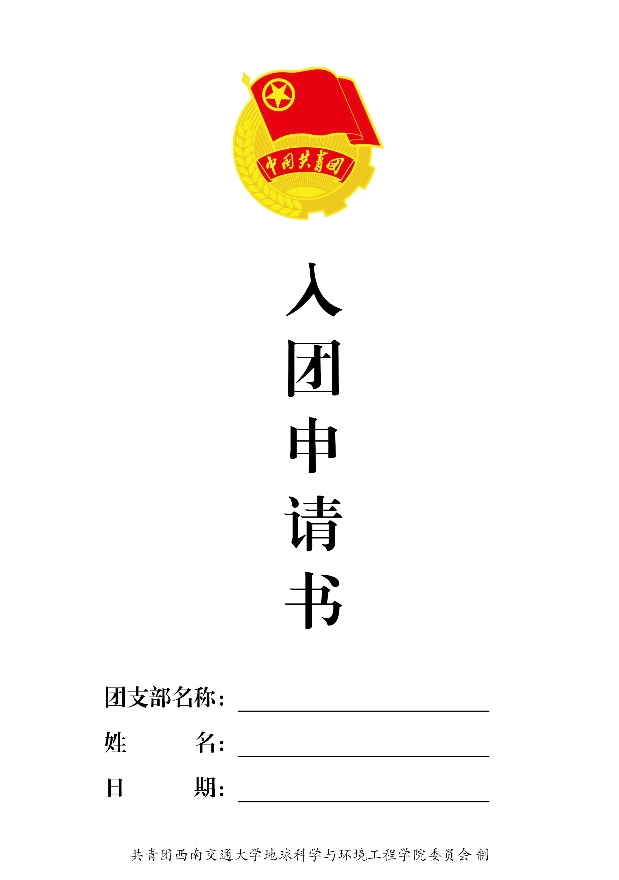 王继刚