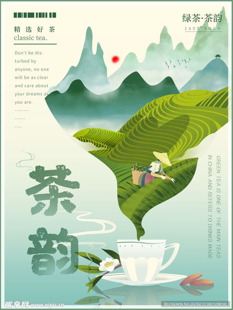 李国锋
