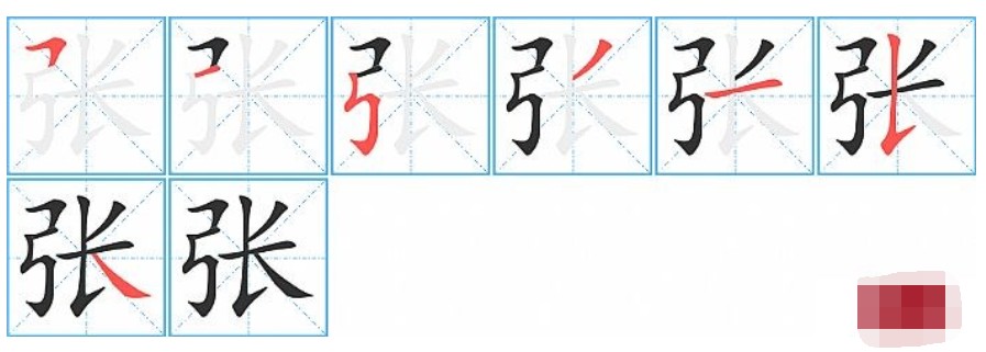 张磊