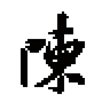 陈彦