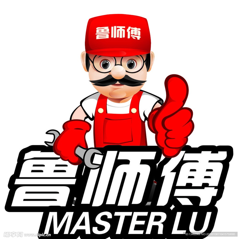 鲁友明