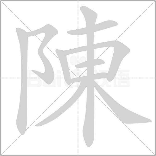 陈鹏
