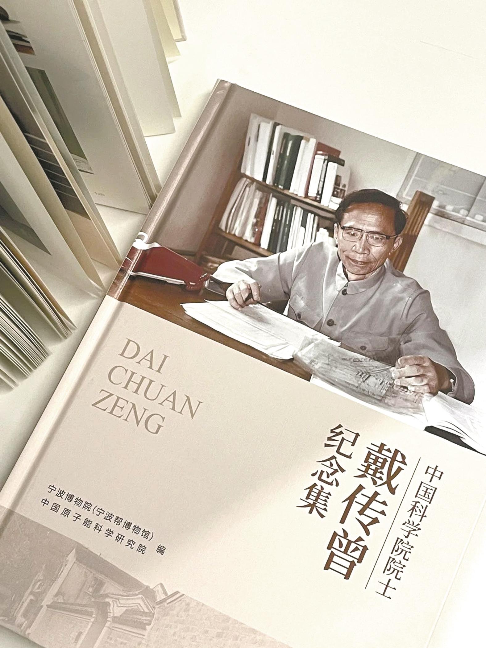 戴传曾