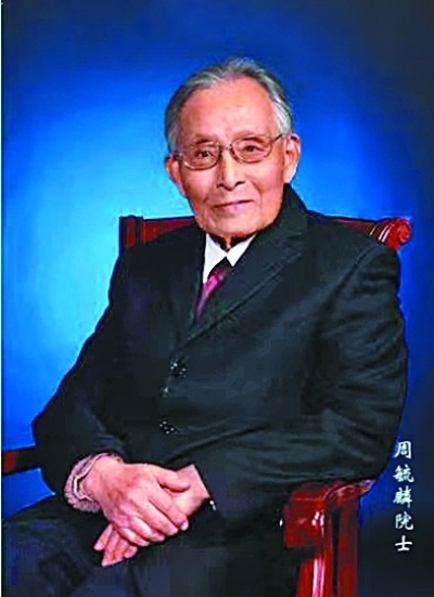 周毓麟