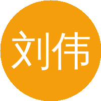 刘伟