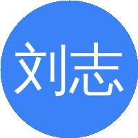 刘志春