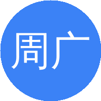 周广庆