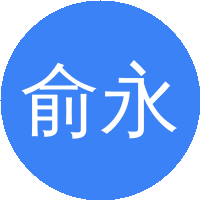 俞永强