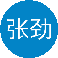 张劲松