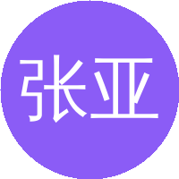 张亚非