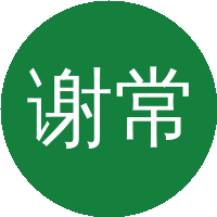 谢常德