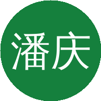 潘庆
