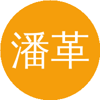 潘革波
