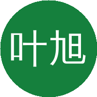 叶旭东