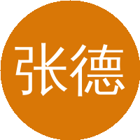 张德强