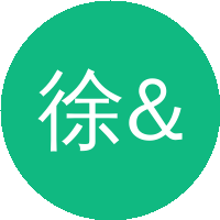 徐&nbsp;军