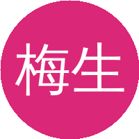梅生伟(清华大学)