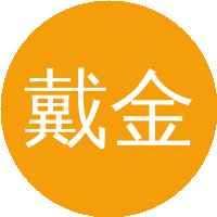 戴金星（中国石油勘探开发研究院）