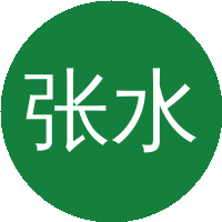 张水昌（中国石油勘探开发研究院）