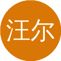 汪尔康