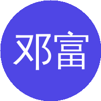 邓富国