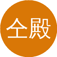 仝殿民