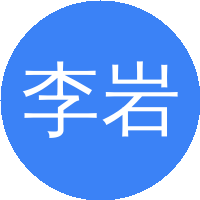 李岩松