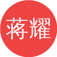 蒋耀忠(中国科学院成都有机化学研究所)