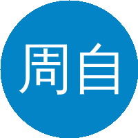 周自江