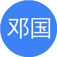 邓国华(中国农业科学院哈尔滨兽医研究所)