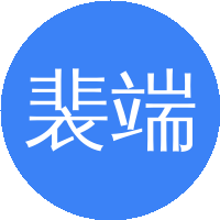 裴端卿(中国科学院广州生物医药与健康研究院)
