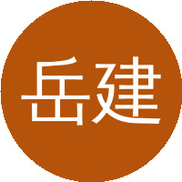 岳建民