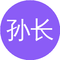 孙长银(东南大学)