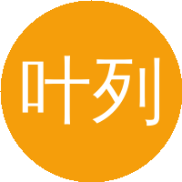 叶列平