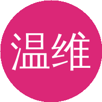 温维佳