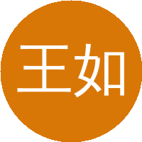 王如竹(上海交通大学)