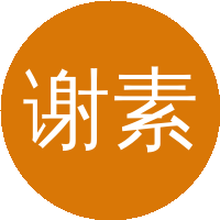 谢素原(厦门大学)