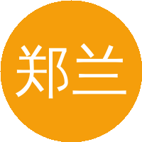 郑兰荪(厦门大学)