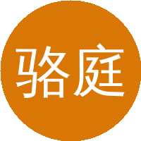 骆庭伟
