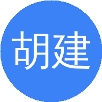 胡建英
