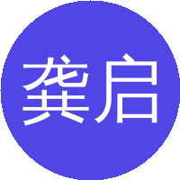 龚启勇(四川大学)
