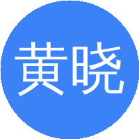 黄晓琦(四川大学)