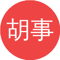 胡事民