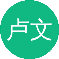 卢文联