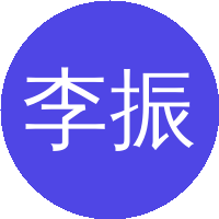 李振荣(西安交通大学)