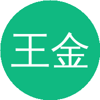王金华(西安交通大学)