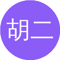 胡二江(西安交通大学)