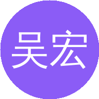 吴宏伟